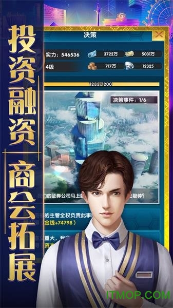 励志人生手游v1.0 安卓版