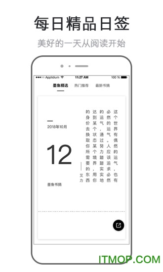 墨鱼书摘v1.0.0 安卓版