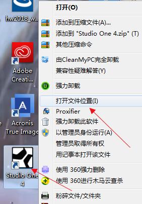 studio one 4破解版