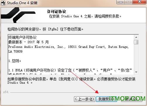studio one 4破解版