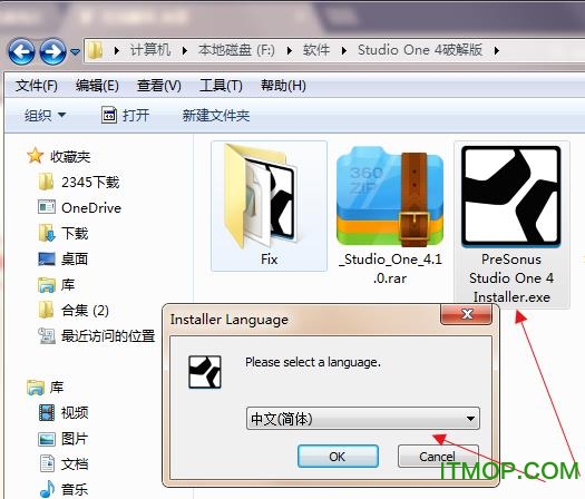 studio one 4破解版
