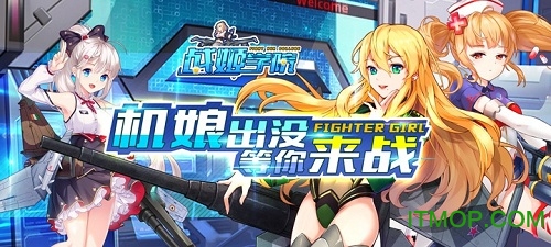 战姬学院爽玩版v1.0.9 安卓版