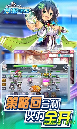 战姬学院满V版v1.0.9 安卓版