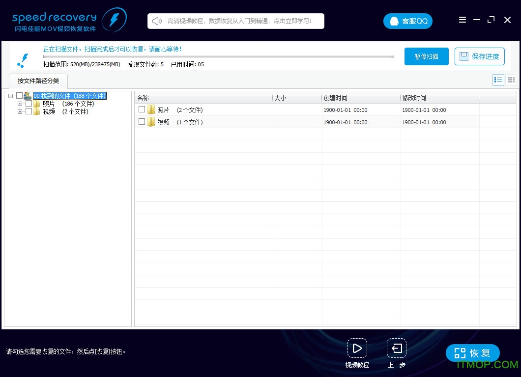闪电佳能MOV视频恢复v6.4.7 免费版