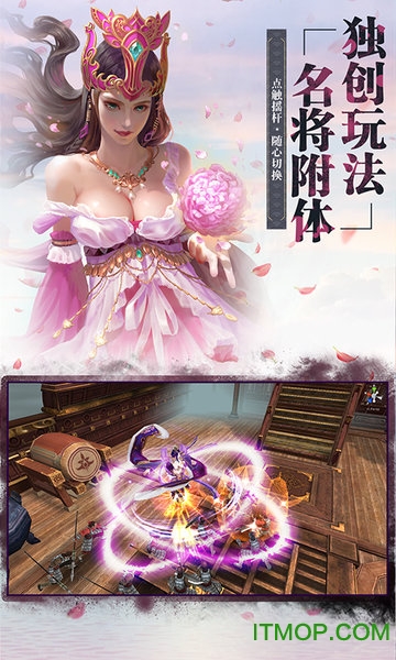 三国连环战百度版v50 安卓版