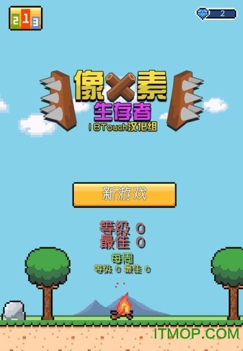 像素生存者(pixel Survive)v1.543 安卓版