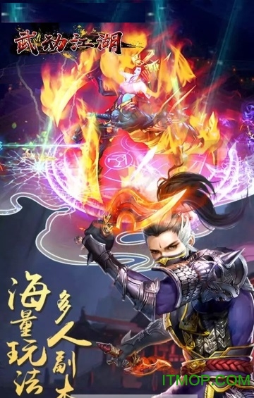 武动江湖888红包v1.0.1 安卓版