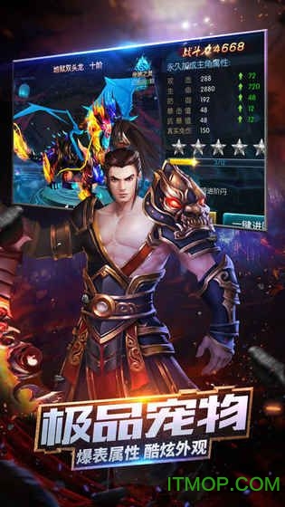 极品仙侠游戏v2.1.0 安卓版