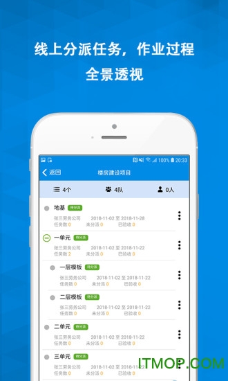 鲁班工匠v3.7.5安卓版