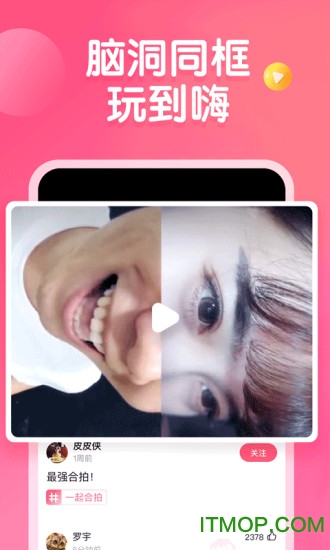 皮皮虾极速版v3.6.2 安卓版