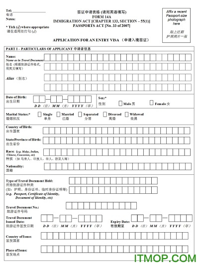新加坡签证申请表FORM14申请表pdf电子版