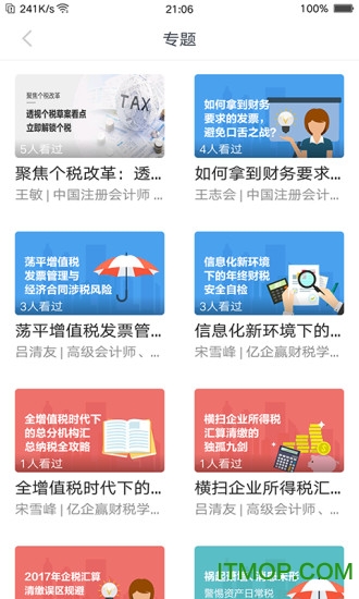 手机亿企学会最新版v4.14.0安卓版
