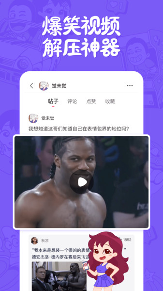 皮皮视频app