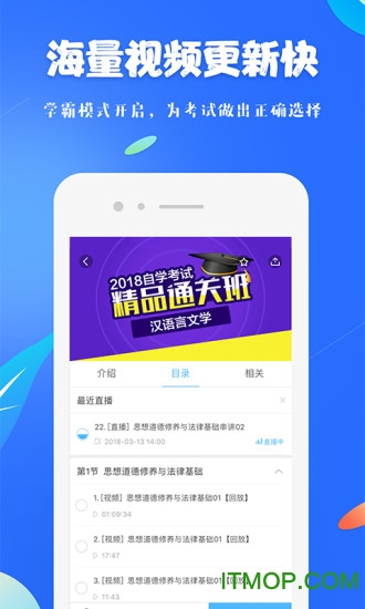 19课堂苹果手机版v5.5.1 iPhone版