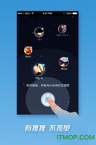 快播推推手机版v3.2 安卓版