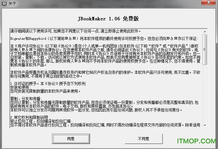 txt转jar转换器