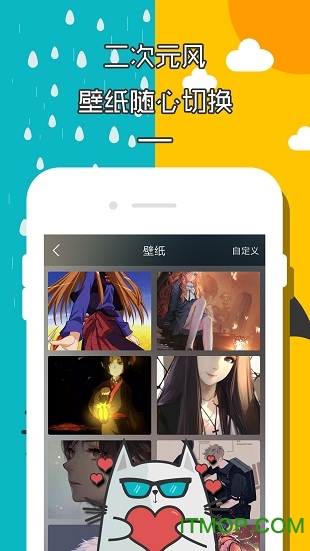 二次元天气闹钟app