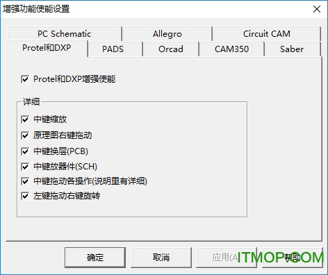 EDA鼠标增强工具(EDAHelper)v2.1.13 绿色版