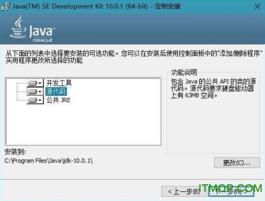 jdk10正式版