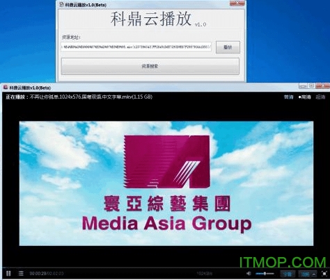 科鼎云点播播放器v1.68 绿色版