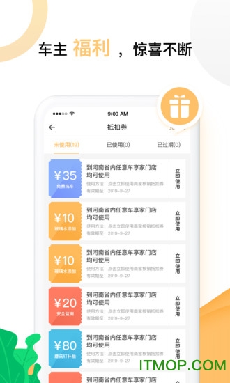 小金豆加油卡v3.8.2 安卓版