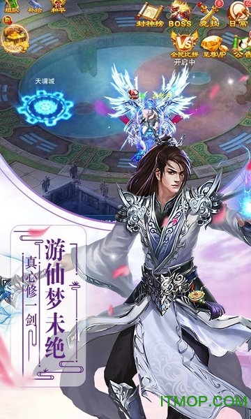 戮破仙天手游