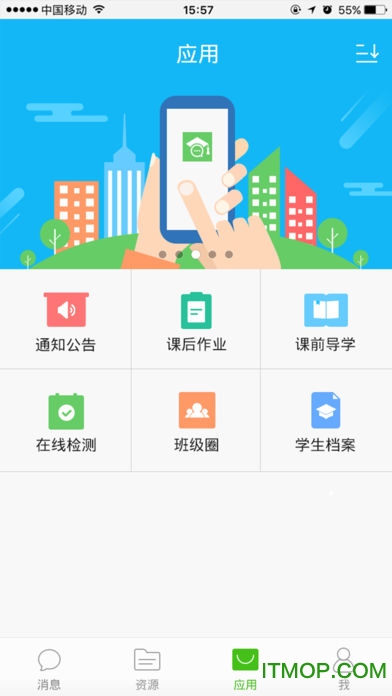 国家教育云