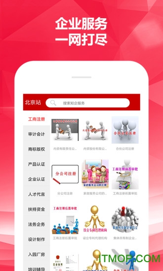知企网v7.17.86 安卓版