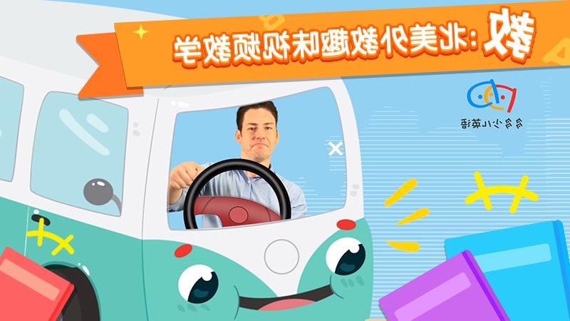 多多少儿英语(多多课堂)v5.5 安卓版