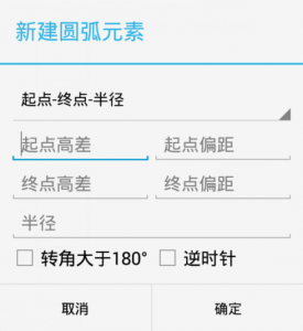 免费隧道测量软件