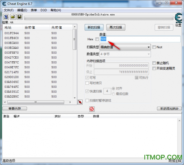 ce修改器(Cheat Engine)