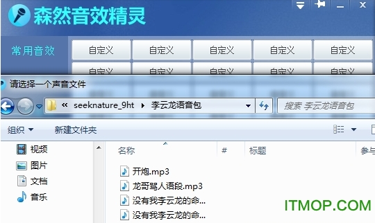 吃鸡李云龙语音包