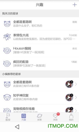 陈翔六点半软件v1.0.0 官网安卓版