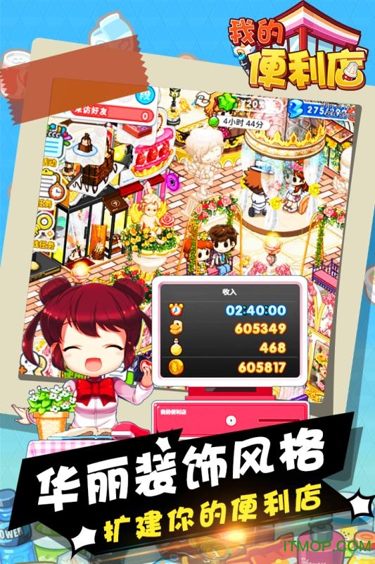 我的便利店小米客户端v2.0.0.2 安卓版