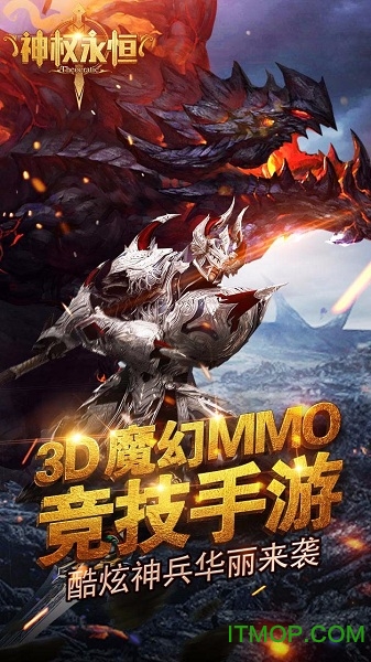 果盘平台神权永恒v1.1.0 安卓版