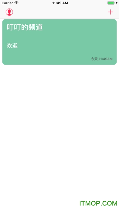 多趣对讲机软件v4.3.0 安卓版