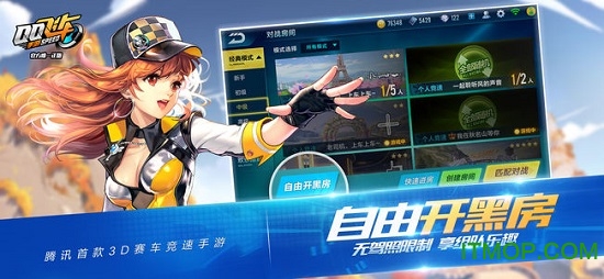手游qq飞车单机版v1.18.0.51055 安卓版