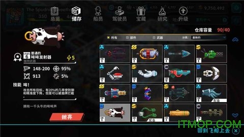 看土豆们的宇宙飞船百度版v1.0.7 安卓版