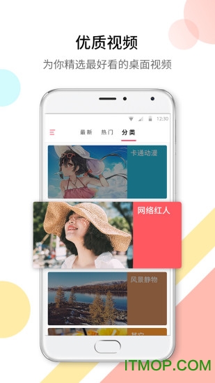 微视频壁纸动态壁纸v5.3.2 官方安卓版