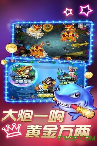 鱼丸捕鱼大作战赢话费贺春版v10.0.31.3.0 安卓版