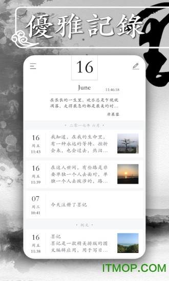 墨记手机版v2.0.4 最新安卓版