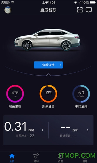 启辰智联最新版(启辰d60软件)v3.2.9安卓版