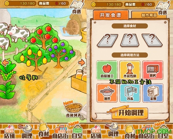 洋果子店2日文版v1.0.14 安卓版
