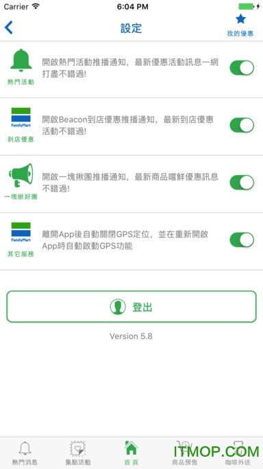 全家app(FamilyMart)v8.03.341 安卓版