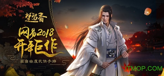楚留香魅族渠道服v1.1.0 安卓官方版