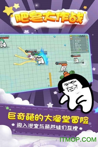肥皂大作战无敌版v1.1.2 安卓无限钻石版