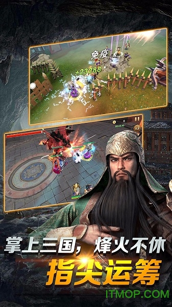 三国战神OLv1.1.2.2.16.36 安卓版