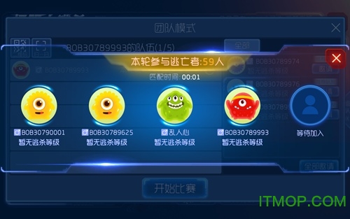 球球大作战迷雾大逃杀v7.8 安卓版