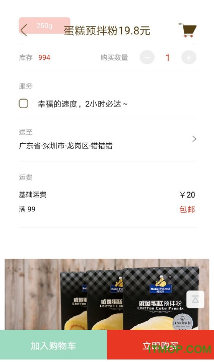 幸福烘焙坊v1.1.3 安卓版