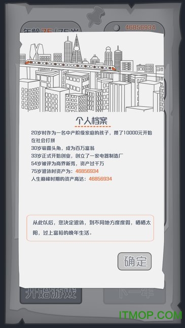 一亿小目标无限金币版v2.10.1 安卓内购破解版